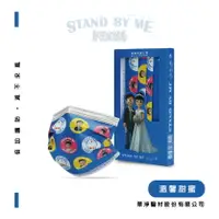 在飛比找樂天市場購物網優惠-STAND BY ME 哆啦A夢 2 成人聯名口罩(10片/
