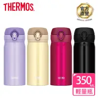 在飛比找momo購物網優惠-【THERMOS膳魔師】不鏽鋼超輕量彈蓋真空保溫瓶350ml