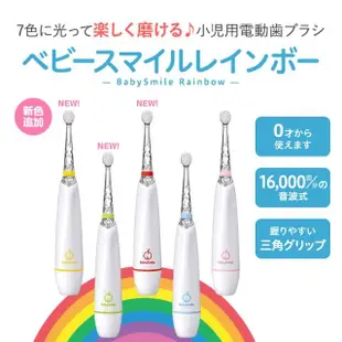 【日本BabySmile】軟毛刷頭替換組 2只/組 x3組(適合0歲以上 及S-204 S-205 S-206兒童電動牙刷機款)