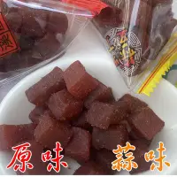 在飛比找Yahoo!奇摩拍賣優惠-３號味蕾 量販團購網~溢旺 大溪豆乾丁角（原味、蒜味）量販價