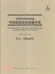 美國國家檔案館館藏中國抗戰歷史影像全集(卷九)：中國遠征軍（簡體書）