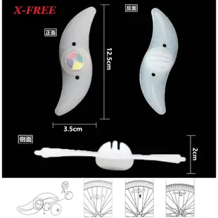 鋼絲S型勾燈 / 風火輪（附電池）輻條燈自行車燈 LED警示燈 柳葉燈 青蛙燈 車輪燈 氣嘴燈 輪輻燈