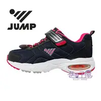 在飛比找樂天市場購物網優惠-JUMP 將門 童鞋 透氣 抗菌 防臭 氣墊 輕量 運動鞋 