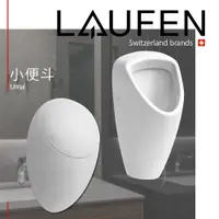 在飛比找蝦皮購物優惠-🔥 實體店面 電子發票 LAUFEN 瑞士品牌 ALESSI