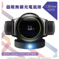 在飛比找Yahoo!奇摩拍賣優惠-三星 Gear S2 S3 SPORT TicWatch2 