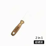 【CHILI】超硬款 2 IN 1 刮刀(美式 不鏽鋼 油漆刮刀)