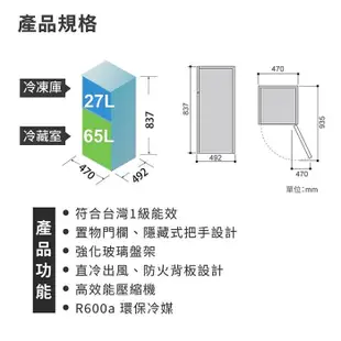 SAMPO 聲寶 92L 一級能效 定頻 雙門/双門 小冰箱/冰箱 SR-C09G