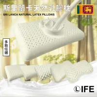 在飛比找momo購物網優惠-【Life】斯里蘭卡 天然乳膠枕 多款選擇(麵包枕/加大麵包
