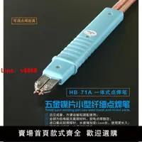 在飛比找樂天市場購物網優惠-【台灣公司保固】SUNKKO71A 單手持點焊筆元器件五金電