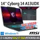 msi微星 Cyborg 14 A13UDX-068TW 14吋 電競筆電 (i7-13620H/32G/1T SSD/RTX3050-6G/Win11-32G/1T SS特仕版)