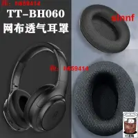 在飛比找露天拍賣優惠-廠家直供適用於TaoTronics tt-bh060頭戴式耳