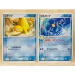 🌸老吉科🍀 POKéMON TCG PTCG 日版絕版ADV系列 沙漠的奇跡 一刷 可達鴨 哥達鴨 寶可夢卡牌 神奇寶貝