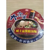 在飛比找蝦皮購物優惠-味王大食客威士忌藥膳湯麵