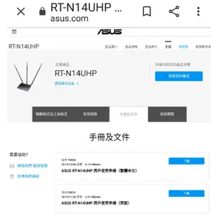 ASUS 華碩 RT-N14UHP無線分享器300M