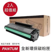 PANTUM 奔圖 PC210 原廠碳粉匣經濟包 適用P2500/P2500w/6600MW