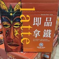 在飛比找蝦皮購物優惠-【西雅圖極品咖啡】即品拿鐵咖啡 二合一三合一咖啡 西雅圖咖啡