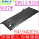 DELL 90V7W 電池-戴爾 JD25G,XPS 13-9343 電池,13-9350 電池,13D-9343 電池,0JD25G,RWT1R,0N7T6,0DRRP,5K9CP,DIN02,JHXPY,P54G001