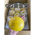 🌾友善種植 現採現寄🉐️本島免運🉐️QQ黃金果 鮮甜好吃👍