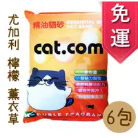 在飛比找蝦皮購物優惠-【6包免運 Cat.com 精油砂 10L (6.3KG) 