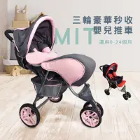 在飛比找momo購物網優惠-【MIT全球】台灣製造三輪豪華秒收嬰兒推車-兩色(嬰兒推車)