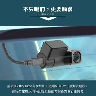 Mio MiVue C588T Sony星光 1080P雙鏡頭 GPS行車記錄器 科技執法預警 送64G卡 (禾笙科技)