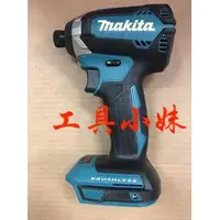 在飛比找蝦皮購物優惠-～工具小妹～ 送原廠零件盒 MAKITA 牧田  DTD15