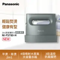 在飛比找momo購物網優惠-【Panasonic 國際牌】2in1蒸氣電熨斗-個性霧黑(