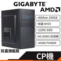 在飛比找蝦皮商城優惠-Gigabyte 技嘉 AMD Athlon 200GE C