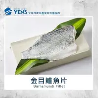 在飛比找蝦皮購物優惠-金目鱸魚片 350g±10%品質有保證👍