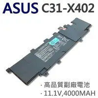 在飛比找Yahoo!奇摩拍賣優惠-ASUS 華碩 3芯 C31-X402 日系電芯 電池 S5