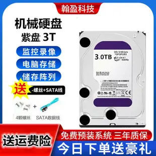 ♪500G 3T監控硬碟1T臺式電腦硬碟2TB機械硬碟4T錄影機點歌機靜音