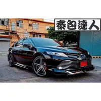 在飛比找蝦皮購物優惠-『泰包達人』Camry 8 冠美麗 改裝 大包 保桿 側裙 