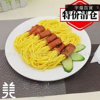 在飛比找Yahoo!奇摩拍賣優惠-《宇煌》食物模型 仿真菜餚培根義大利麵模型展示食物樣品菜_R