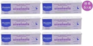 【Mustela 慕之恬廊】 全效護膚膏-屁屁膏100mlx6入組(國際航空版)