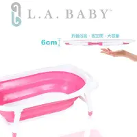 在飛比找Yahoo!奇摩拍賣優惠-☘ 板橋統一婦幼百貨 ☘ L.A.Baby 折疊式嬰兒浴盆 