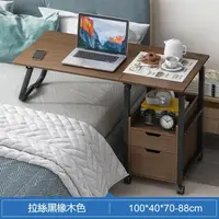 在飛比找momo購物網優惠-【蔓斯菲爾】可移動折疊電腦升降桌 床邊桌(可升降 折疊 電腦
