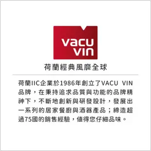 【VACU VIN】抽真空器+瓶塞 黑(紅酒塞 真空瓶塞 保鮮瓶塞 葡萄酒塞)