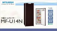 在飛比找Yahoo!奇摩拍賣優惠-【GOOD-TRANSFORMER】日本三菱電機直立式冷凍庫