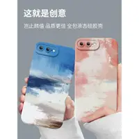 在飛比找ETMall東森購物網優惠-適用于蘋果8plus手機殼新款秋靈色iPhone8硅膠女款i