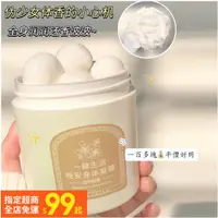 在飛比找蝦皮購物優惠-百寶箱 【女孩子的心機香】秋冬必備身體冷霜 保濕滋潤 持久留