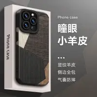 在飛比找樂天市場購物網優惠-蘋果手機殼 手機皮套 保護套 復古木紋臺階iPhone14蘋