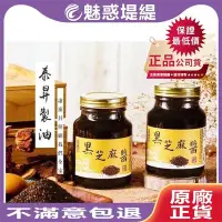 在飛比找Yahoo!奇摩拍賣優惠-【魅惑堤緹🚀】泰昇 600ML 國家食品檢驗保證 選好醬 用