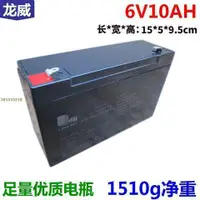 在飛比找蝦皮購物優惠-3 10AH FM WAY電瓶6V兒童電動童車12V4 7A