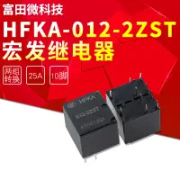 在飛比找蝦皮購物優惠-HFKA-012-2ZST 兩組轉換 10腳兩獨立繼電器 原