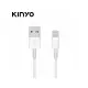 【KINYO 耐嘉】蘋果充電傳輸線 USB-3802