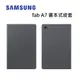 Samsung Galaxy Tab A7 10.4吋 T500 T500 原廠書本式皮套 (黑色)