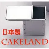 在飛比找遠傳friDay購物優惠-日本CAKELAND蜜糖吐司麵包模(0.5斤)