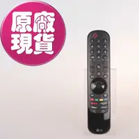 在飛比找蝦皮商城優惠-【LG耗材】(免運)非3D機種電視適用 動感遙控器