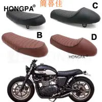 在飛比找蝦皮購物優惠-【簡暮佳】【】HONGPA機車改裝坐墊 平座包 駝峰座墊 毛