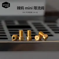 在飛比找ETMall東森購物網優惠-la marzocco linea mini限流閥 辣媽迷你